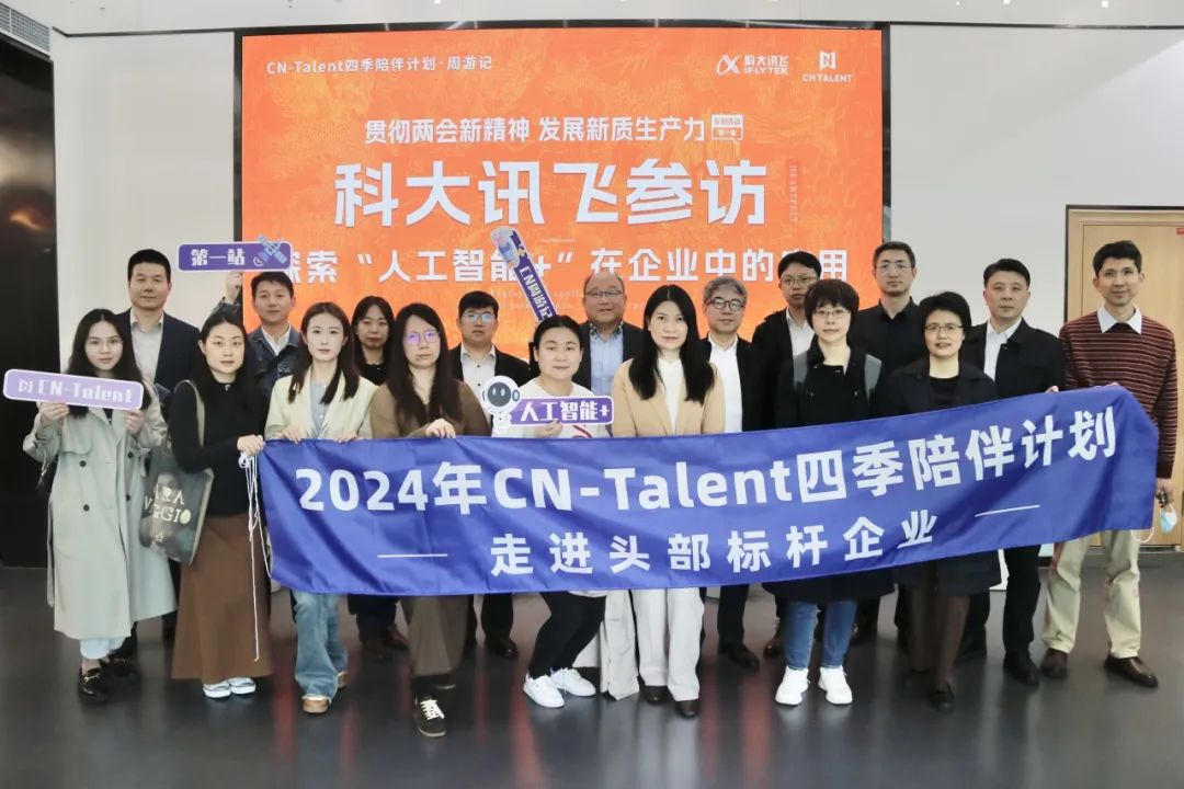 剛剛，在科大訊飛參訪發現，AI在企業中的應用原來會從這開始